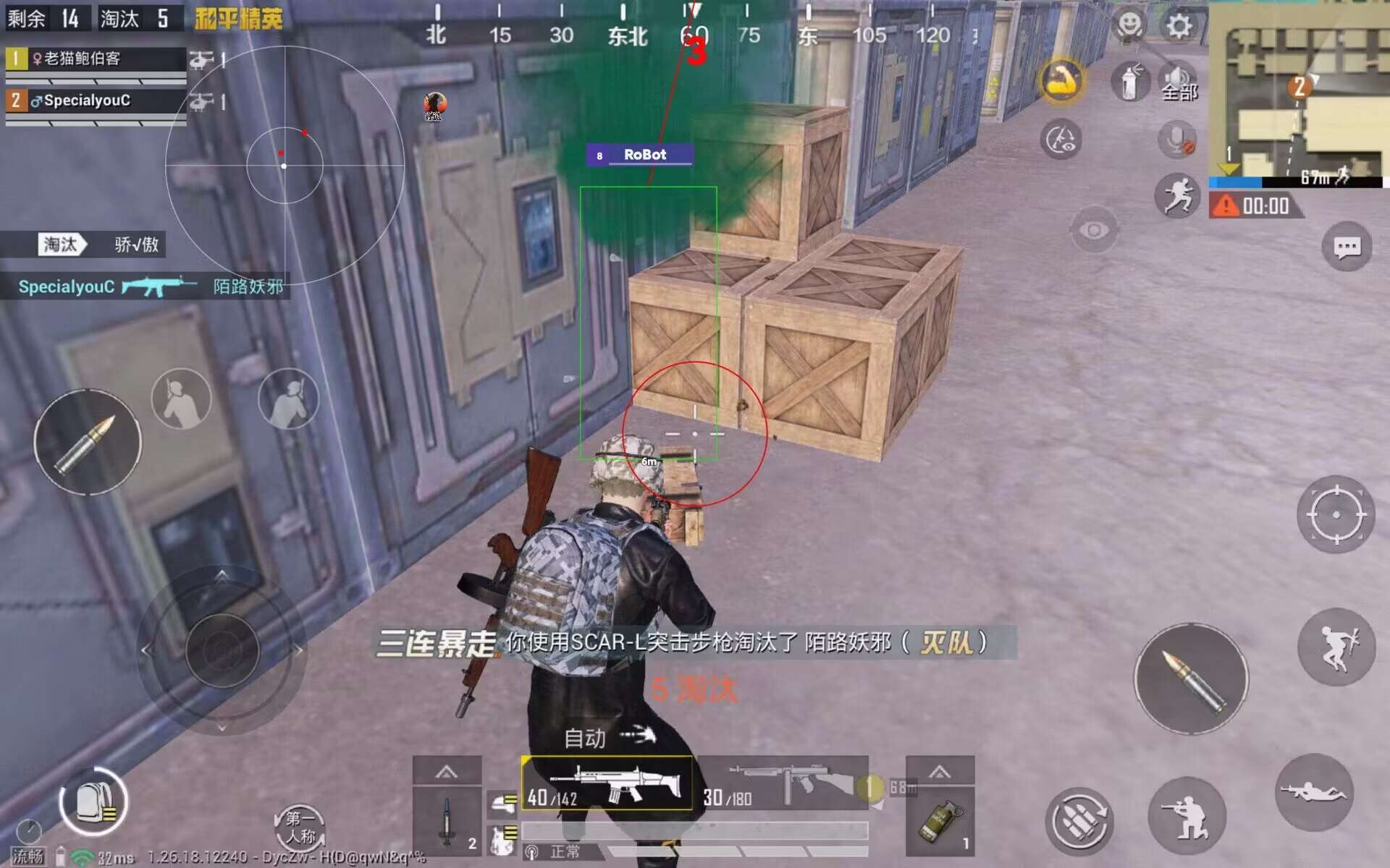 和平精英免费开科技软件 - 无卡密0门槛上手体验